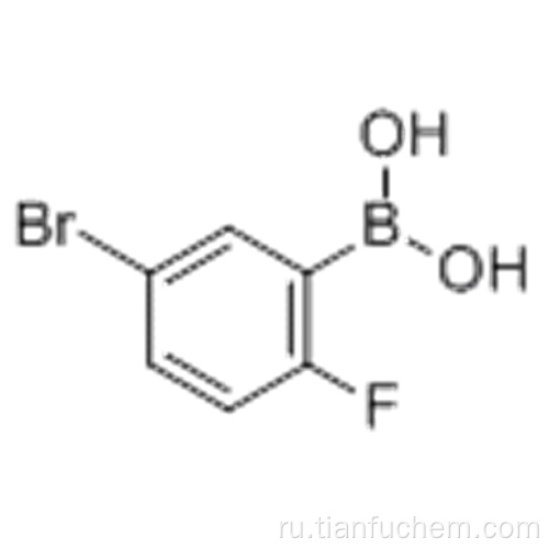 Бороновая кислота, B- (5-бром-2-фторфенил) CAS 112204-57-6